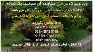 پرورش گلهای آپارتمانی از صفر تاصد