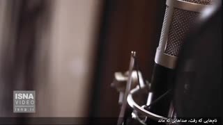 مشهورترین دوبلورهای فقید ایران