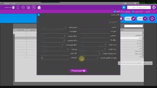 آموزش کنسول فروش نرم افزار حسابداری یکپارچه ژانیا (نسخه رانیکا)