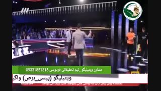 ویتیلیگو در عصر جدید ما منتظرتون  هستیم تیم تحقیقاتی  فردوسی