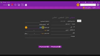 آموزش تعریف مشتری در نرم افزار حسابداری یکپارچه ژانیا