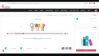 آموزش زبان با پادکست تغییر مدیریت