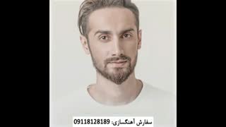 آهنگ بدون کلام سامان جلیلی به نام اینه عادتم