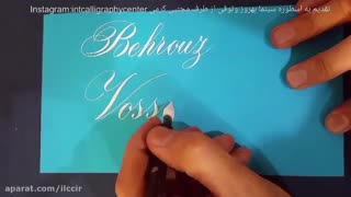 خوشنویسی انگلیسی آنلاین