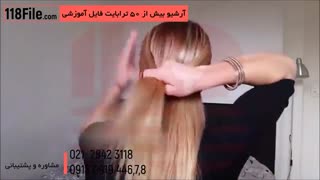 آموزش شینیون مو در 118 فایل