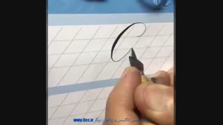 تحلیل حرف Q در خوشنویسی