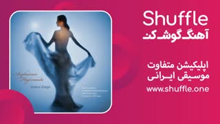 دانلود آهنگ جدید  شهر عشق با صدای ارغوان حاجی وندی