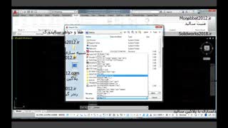 تبدیل فایل سالید به فرمت اتوکد