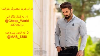 پیراهن نخی مردانه(قیمت:65هزارتومان)