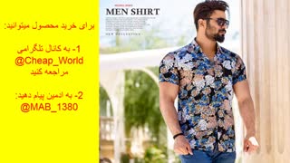 پیراهن مردانه خوشگل(قیمت:95هزارتومان)