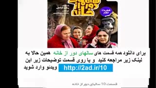 قسمت 10 سریال سالهای دور از خانه (سریال) (کامل) | سالهای دور از خانه  قسمت دهم | HD