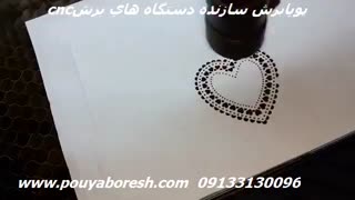 دستگاه برش لیزری - برش با cnc