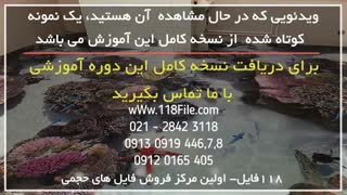 آموزش اجرای کفپوش سه بعدی