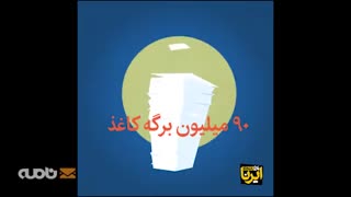 راهکارهایی برای خداحافظی با قبض های کاغذی