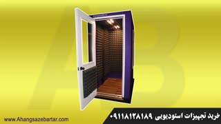 چگونه استودیو خانگی عایق آکوستیک بسازیم ؟