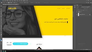 آموزش طراحی قالب سایت در فتوشاپ : Header