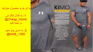تیشرت و شلوارکKIMO(قیمت:69هزارتومان)