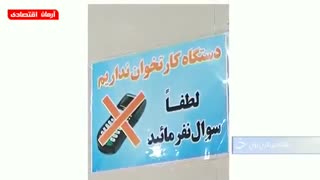 ماجرای کارتخوان مطب‌ها به بیمارستان‌ها سرایت کرد؛ پزشکان تافته جدابافته!