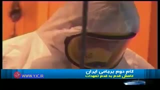گام بعدی ایران در جهت توسعه فناوری اتمی خود