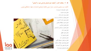 نحوه ی شرکت در  آزمون طراحی معماری نظام مهندسی (مهندس انسانیت)