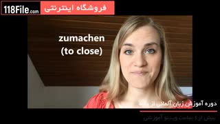 آموزش زبان آلمانی ازپایه بصورت گام به گام