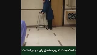 تعویض مفصل ران