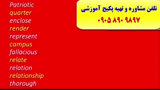 اموزش و کدینگ لغات انگلیسی کتاب 504 و1100 با استادـ علی کیانپور