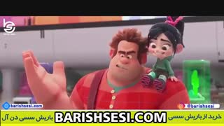 اویون بوزان رالف 2 - انیمیشن ترکی  رالف خرابکار2