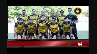 90 ثانیه با خبرهای سپاهان