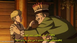 انیمه حماسه وینلند  Vinland Saga قسمت 1 زیرنویس فارسی
