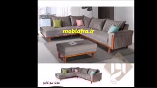 تولیدی مبل ال -پیکاسو-تولیدی مبل راحتی - مبل افرا