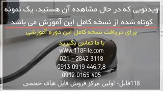 جارو برقی تون رو تعمیر کنید