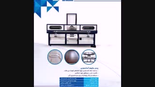 آوا ماشین طراح وتولیدکننده انواع سی ان سی وپرس وکیوم