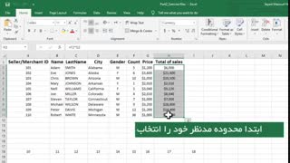 ترفند حذف فرمول های اکسل