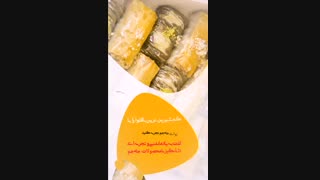 موشن گرافی باقلوای جام جم تبریز توسط رایمند