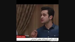 دور دور اندرزگو!!!