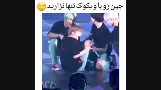 جین رو با ویکوک تنها نزارین D: