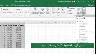 تکمیل سلول های خالی در اکسل (ترفند)