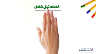 همراه ثبت - ثبت شرکت فوری