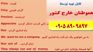 آ موزش و کدینگ لغات کتاب 504 و 1100 -با استاد علی کیانپور     مرد 10 زبانه