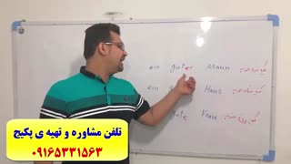 سریعترین و کاملترین روش آموزش کلمات آلمانی -گرامر آلمانی و مکالمه ی زبان آلمانی