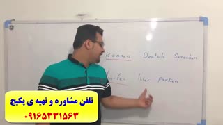 آموزش 504 لغت پر کاربرد آلمانی -آموزش مکالمه آلمانی و گرامر آلمانی