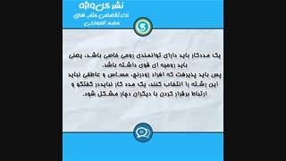 رشته مددکار اجتماعی