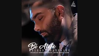 مسعود صادقلو بی عاطفه لیزر فرکشنال