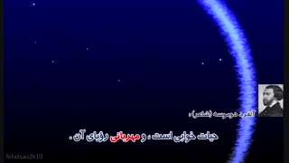 مهربانی از نظر فیلسوف حکیم ارد بزرگ و بتهوون و آلفرد دو موسه