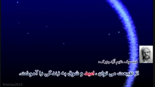 امید از نظر فیلسوف حکیم ارد بزرگ ، فرانسوا لارشفوکو و فردریک ویلیام هرشل