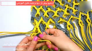 کیف مکرومه با دسته چوبی