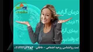 درمان قطعی اسکیزوفرنی – انواع درمان جدید – علائم بیماری