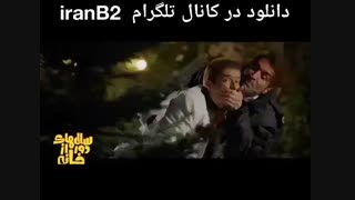 سالهای دور از خانه قسمت ۱۲