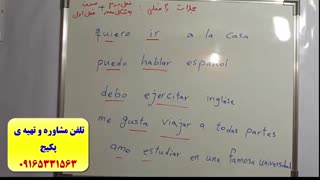 آموزش 100% تضمینی مکالمه اسپانیایی-استاد علی کیانپور